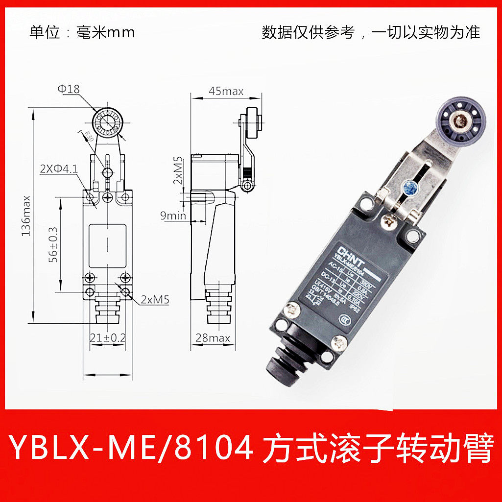 CHNT正泰行程开关YBLX-ME/ 8108 8104 8111 8112 8166 8169 8101_虎窝淘
