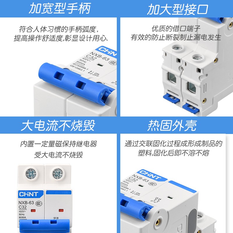 正泰小型断路器NXB-63 125 40 DZ47升级款C型 P匹家用空气开32A安 - 图2