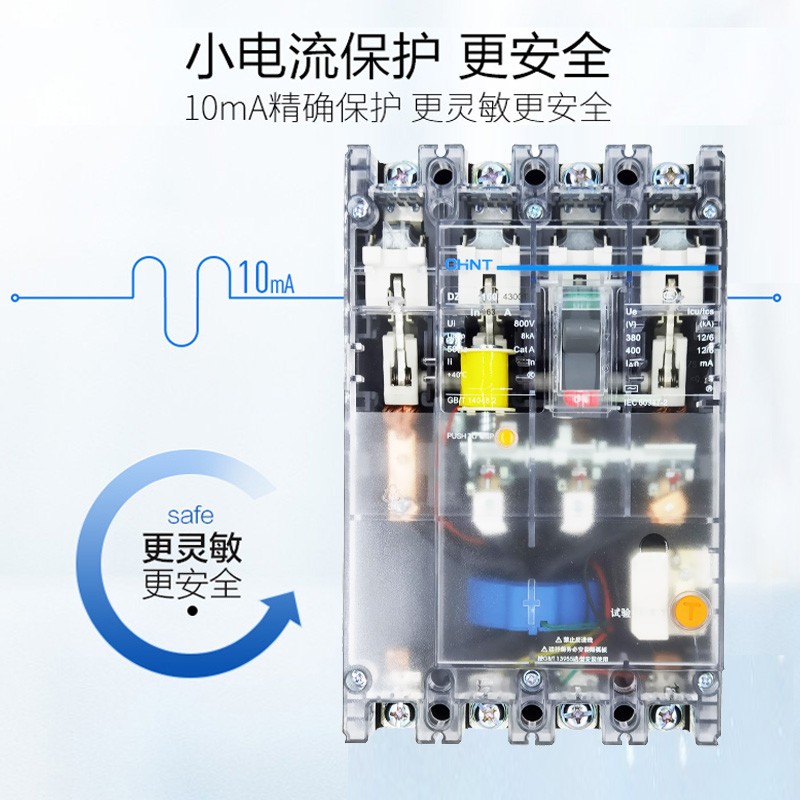 正泰透明漏电断路保护器DZ20L-160/4300 250A 4003n300空气开关4P