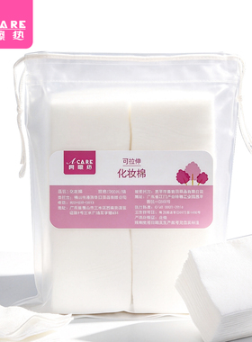 化妆棉C2zon001-盒装化妆棉卸妆棉片厚薄款卸妆用脸部唇眼部清洁