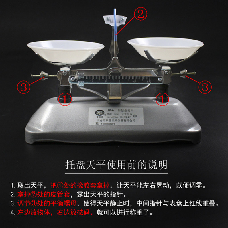 物理天平的感量是多少,物理天平的感量是什么,物理天平_大山谷图库