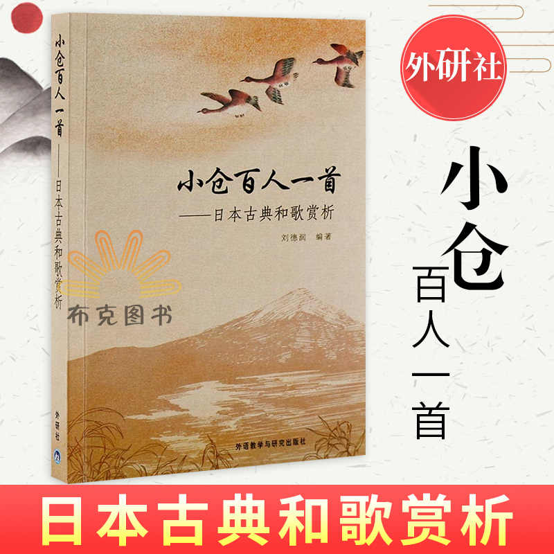 百人一首 新人首单立减十元 21年8月 淘宝海外