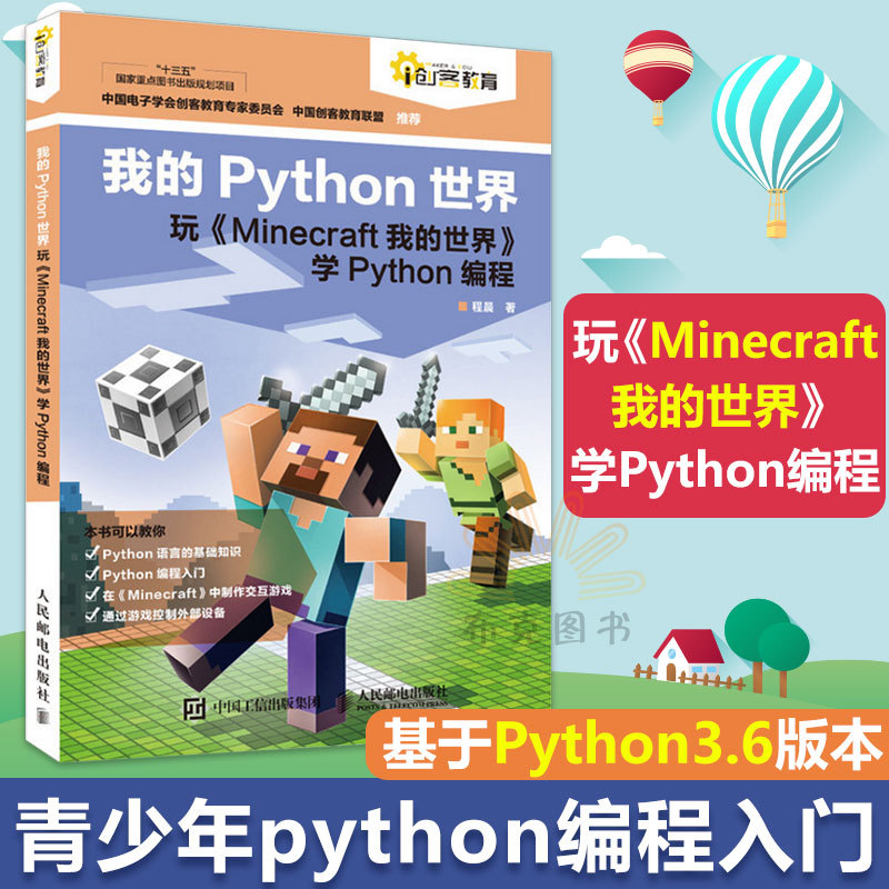 Minecraft书籍推荐品牌 新人首单立减十元 21年6月 淘宝海外 Minecraft书籍推荐品牌 新人首单立减十元 21年6月 淘宝海外