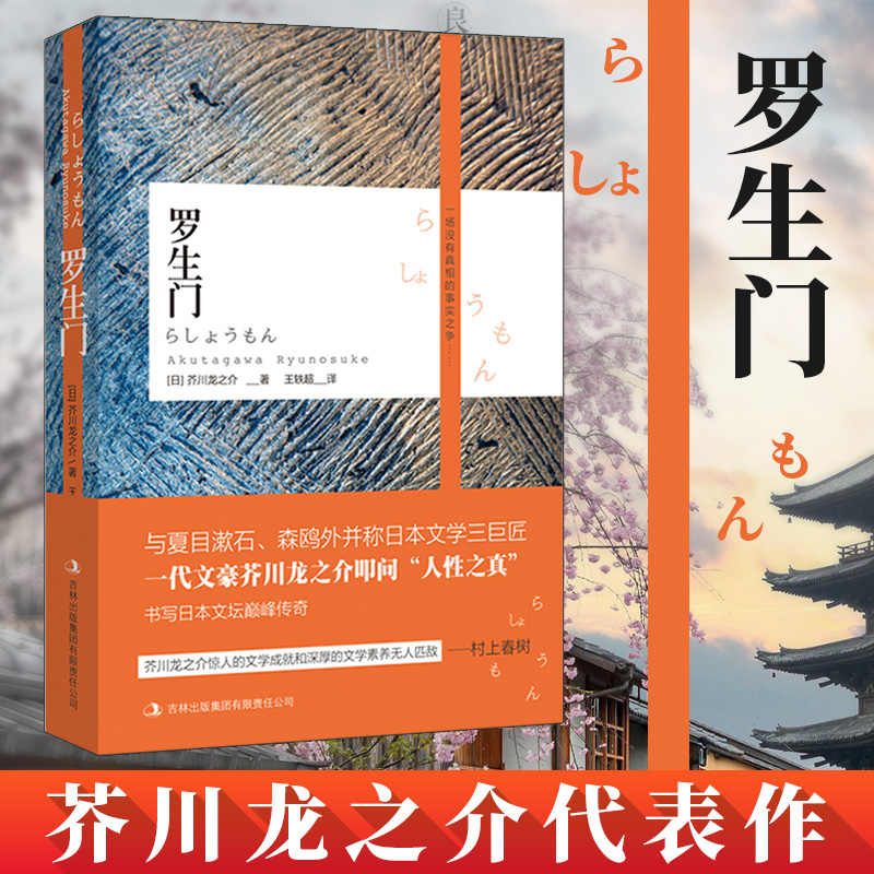 芥川龍之介全集 新人首單立減十元 22年3月 淘寶海外