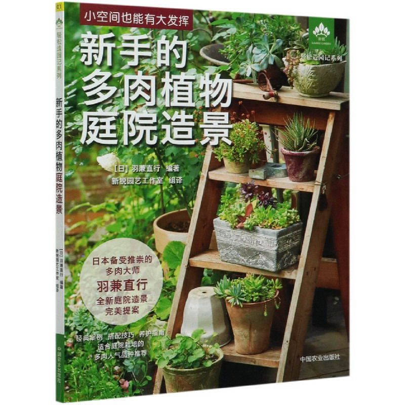 植物盆栽种植书 新人首单立减十元 22年9月 淘宝海外