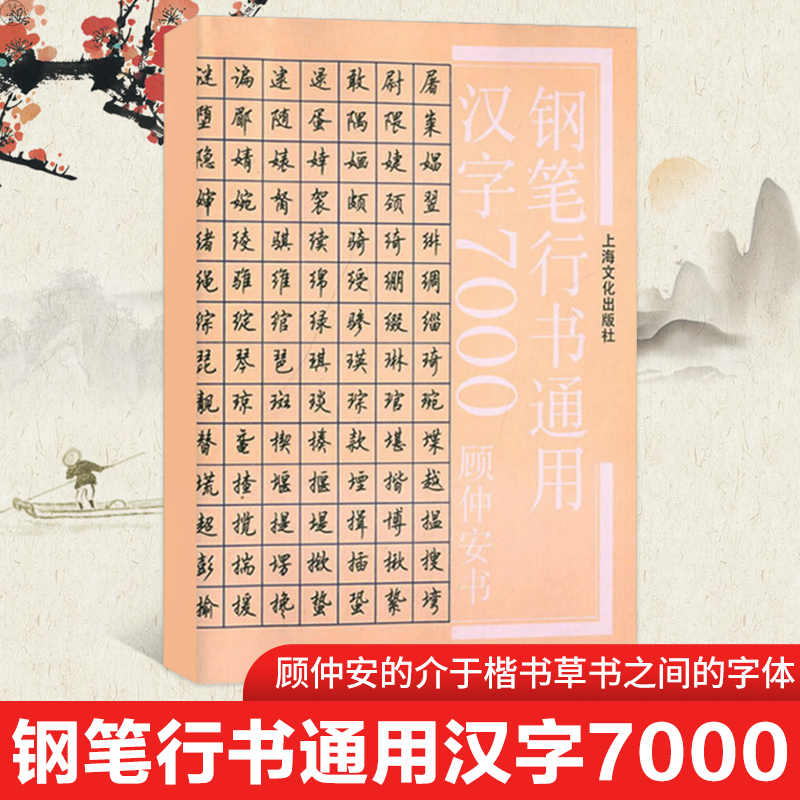 汉字艺术字 新人首单立减十元 22年1月 淘宝海外