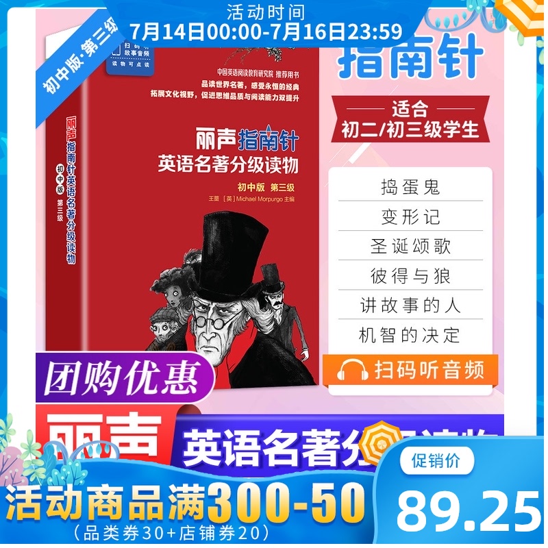 初中英语九年级 新人首单立减十元 21年7月 淘宝海外