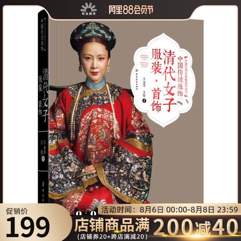 龙袍t恤女 新人首单立减十元 21年8月 淘宝海外 龙袍t恤女 新人首单立减十元 21年8月 淘宝海外