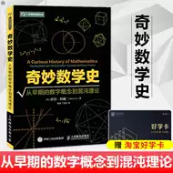 代数的历史 新人首单立减十元 21年7月 淘宝海外