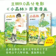 日本漫画孤独 新人首单立减十元 21年9月 淘宝海外