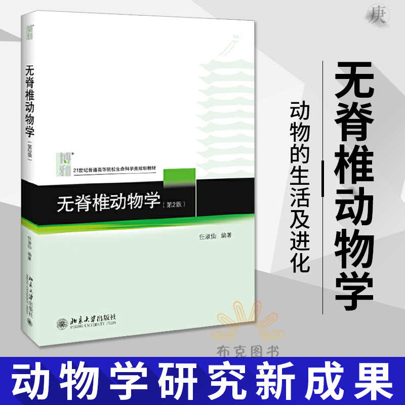 脊椎动物 新人首单立减十元 21年8月 淘宝海外 脊椎动物 新人首单立减十元 21年8月 淘宝海外