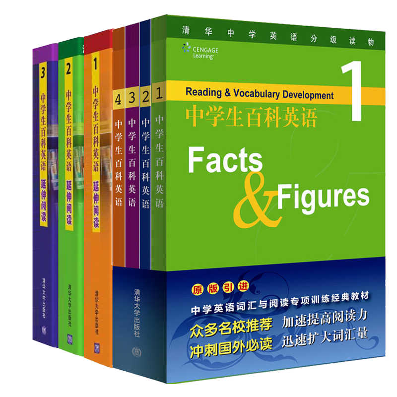 中学生百科英语2 新人首单立减十元 21年9月 淘宝海外