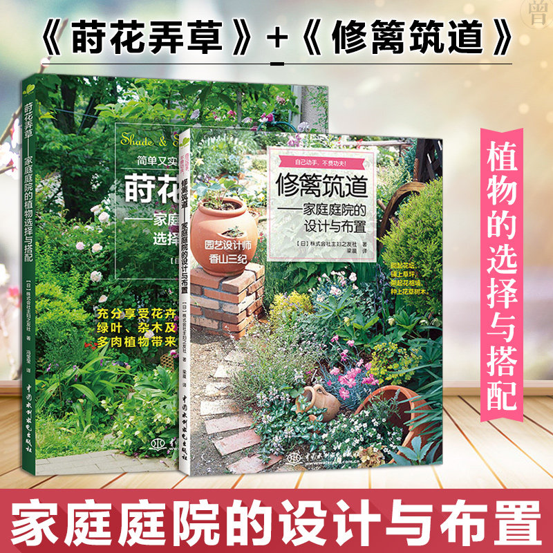 家庭花园布置 新人首单立减十元 21年11月 淘宝海外