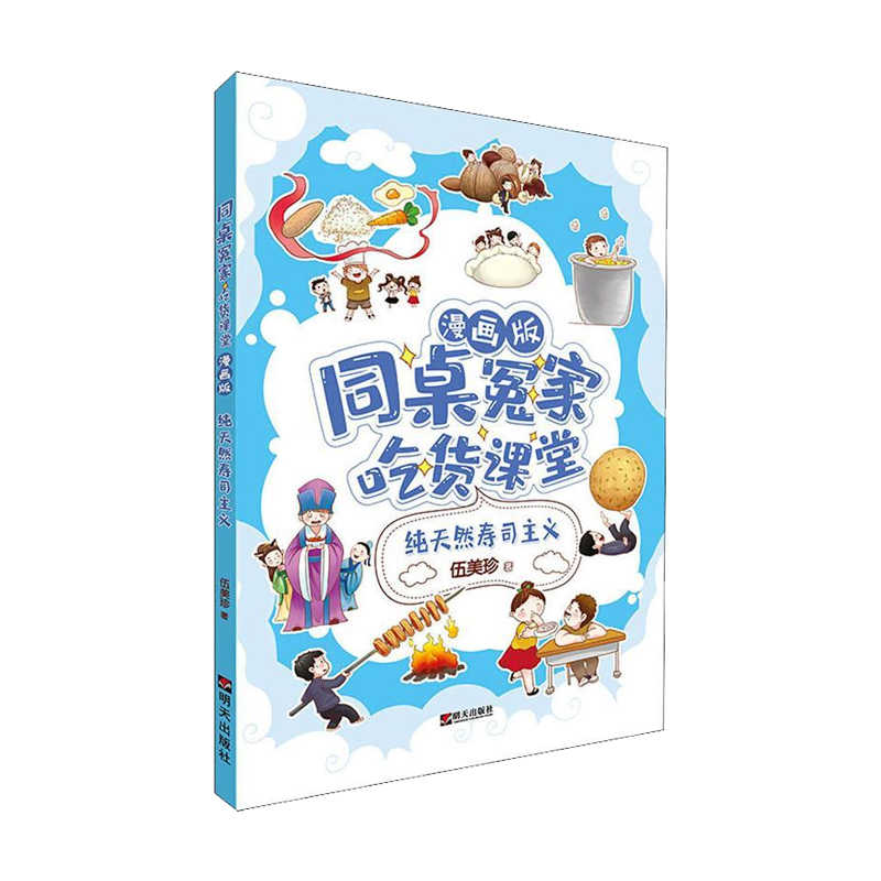 寿司漫画 新人首单立减十元 21年10月 淘宝海外