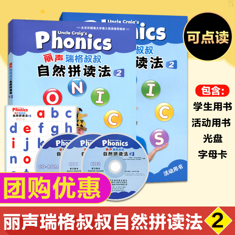 自然拼读英语教材推荐品牌 新人首单立减十元 21年6月 淘宝海外