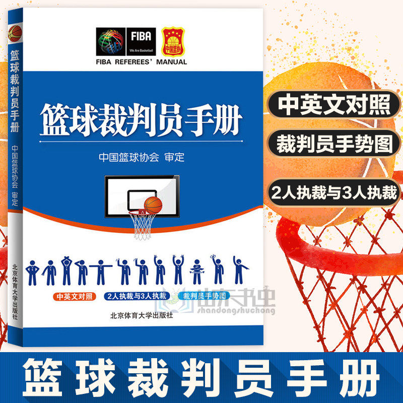 运动裁判员 新人首单立减十元 21年7月 淘宝海外