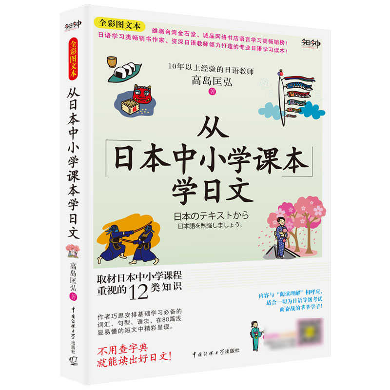 日文阅读 新人首单立减十元 21年9月 淘宝海外
