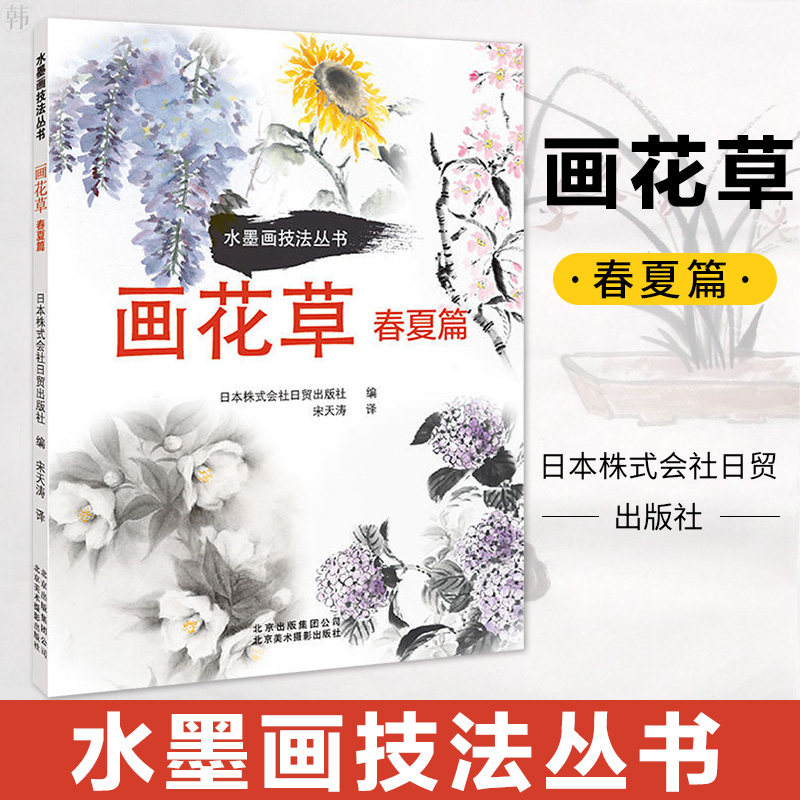和式水墨 新人首单立减十元 21年7月 淘宝海外