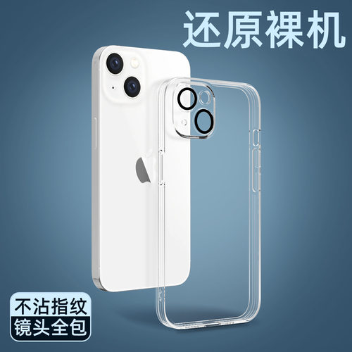 适用IPhone17 17AIR 16E 15PROMAX 苹果13全包镜头膜防摔套XSMAX 12 XR X 7PLUS 14pro苹果14PLUS透明手机壳 - 图0