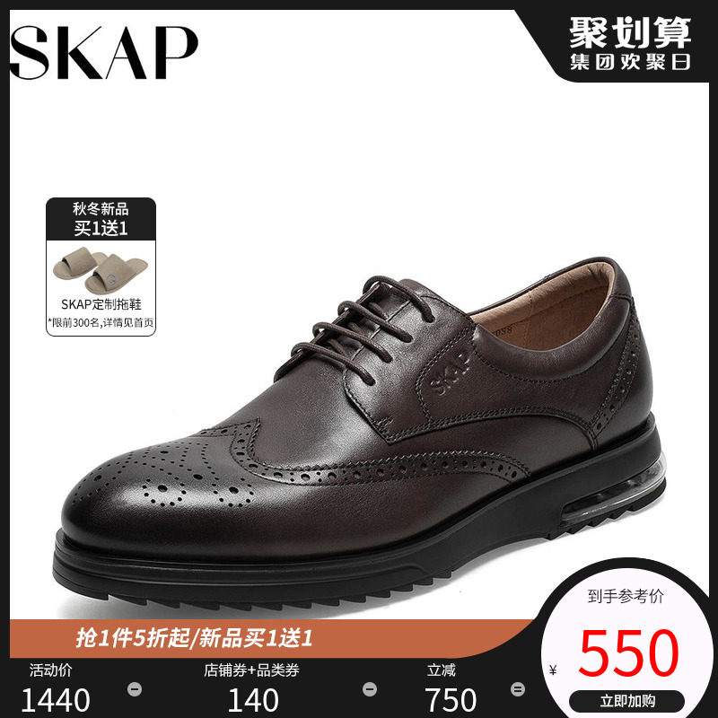 圣伽步2020秋新气垫系列商务正装鞋 skap休闲皮鞋