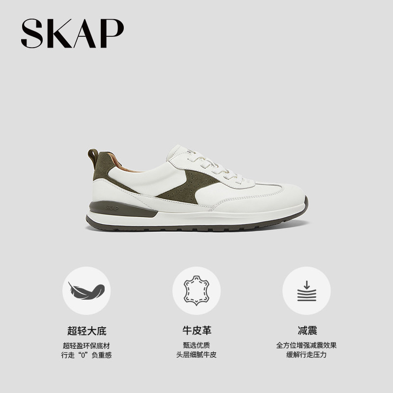 SKAP圣伽步男鞋2026春季新款休闲运动鞋厚底增高通勤男士款德训鞋,淘宝优惠券,粉丝福利购,淘宝优惠卷