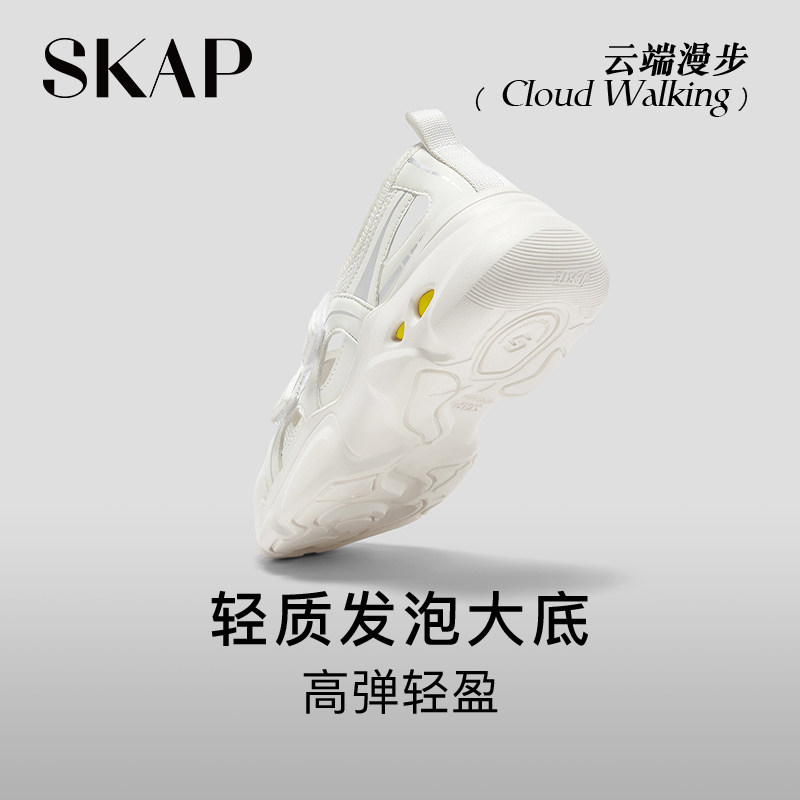 SKAP云端漫步圣伽步女鞋2026春季新款运动玛丽珍鞋单鞋厚底女凉鞋,淘宝优惠券,粉丝福利购,淘宝优惠卷