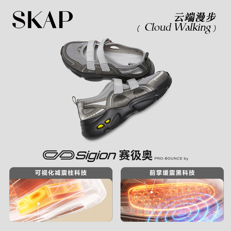 SKAP云端漫步圣伽步女鞋2026春季新款运动玛丽珍鞋单鞋厚底女凉鞋,淘宝优惠券,粉丝福利购,淘宝优惠卷