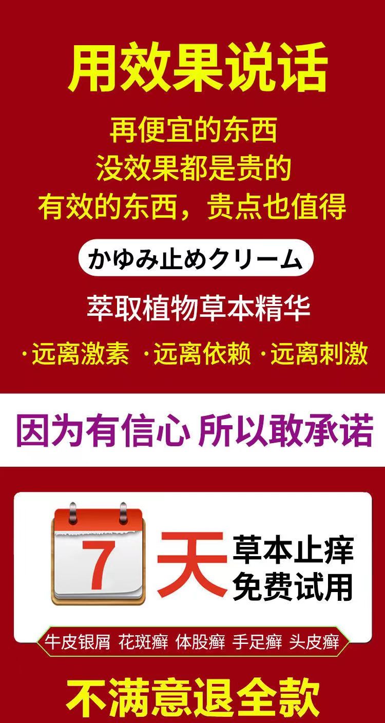 日本进口牛皮藓治垠屑专用膏抑菌外用身体乳膏湿诊手足体藓止痒王 - 图3