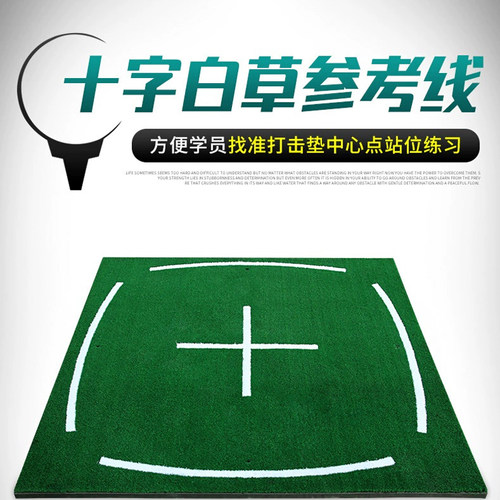 PGM教学版！高尔夫球打击垫练习场专用 3D 专业教学练习垫 加厚版 - 图0