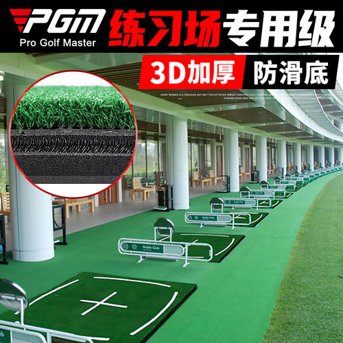 PGM教学版！高尔夫球打击垫练习场专用 3D 专业教学练习垫 加厚版 - 图3