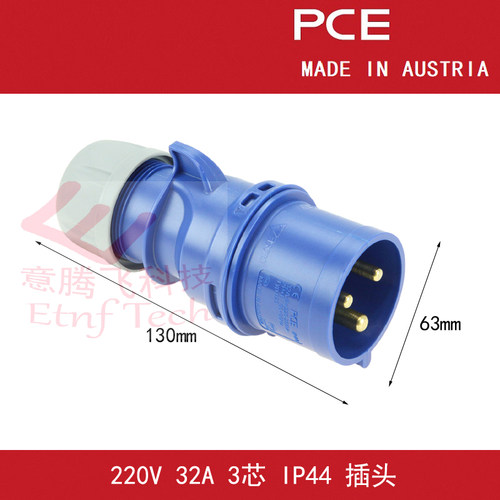 奥地利PCE防水防尘插头插座工业连接器220V-32A-3芯-IP44-Typ023 - 图0