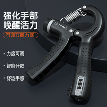 Grip Strength Instrumental Count Male Child Female Middle School Students Professional Practice Hand Force Finger Force Flexible Rehabilitation Exercise Trainer