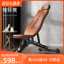 Dumbbells Bench Fitness Stool Multifunction Exercise Professional Sleeper Bench Male Home Folding Sit-up Sit-up Assist Chair