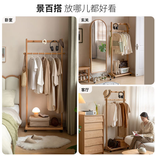 源氏木语百伦沙实木衣架衣帽架橡木可移动挂衣架床边挂衣服架子 - 图3
