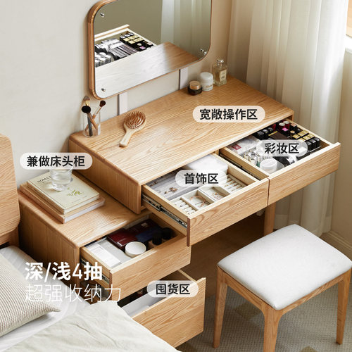 源氏木语百伦沙实木梳妆台斗柜一体橡木伸缩化妆桌小户型化妆台 - 图1