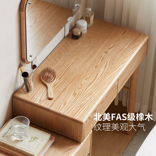 源氏木语百伦沙实木梳妆台斗柜一体橡木伸缩化妆桌小户型化妆台 - 图2