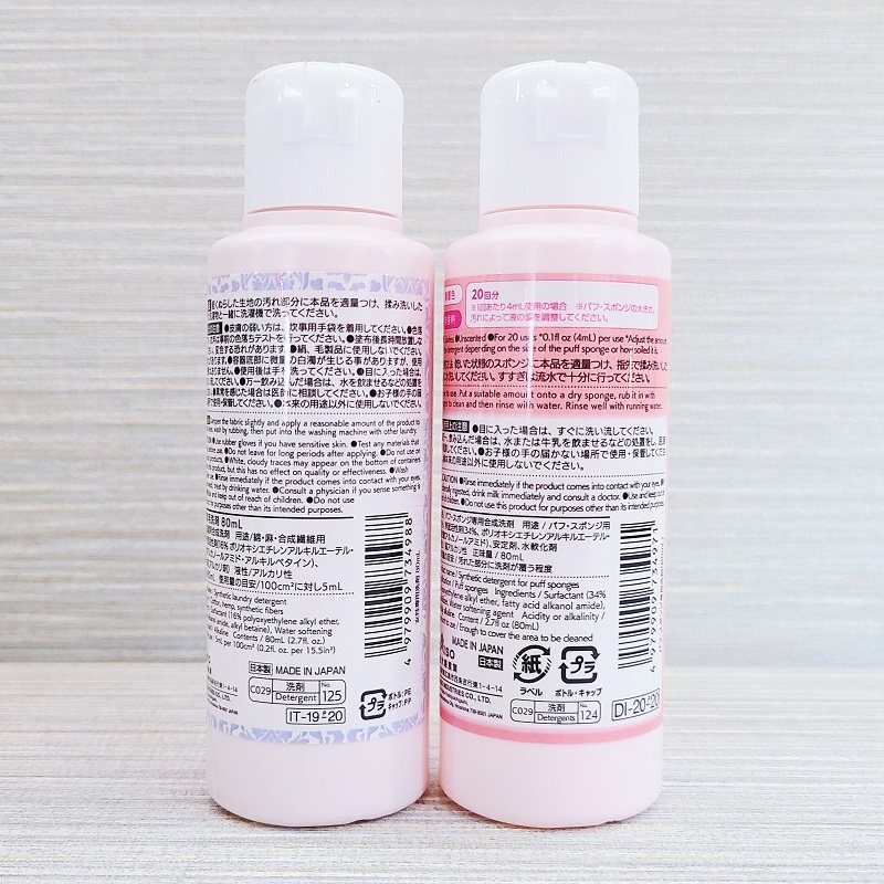 日本DAISO大创粉扑清洗剂 化妆刷美妆蛋海绵刷子清洗液清洁剂80ml,淘宝优惠券,粉丝福利购,淘宝优惠卷