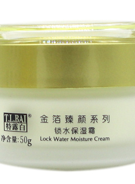 特露白系列50g补水保湿霜