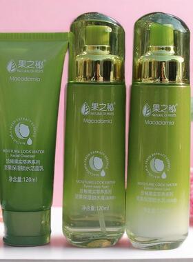 果之秘坚果水乳护肤品套装补水保湿滋润面部女化妆品妈妈正品亮肤