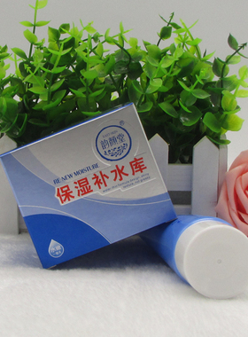 韵颜堂保湿补水库瓶装一支护手霜