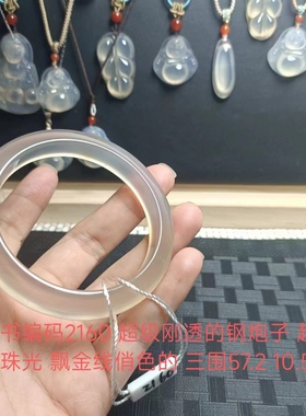 孤品高货天然马达加斯加原矿原色起刚白玛瑙俏色玉髓手镯女款促销