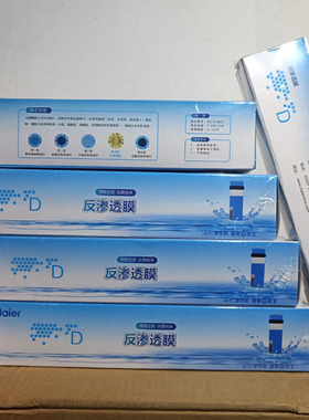 直饮净水机海尔净水机特价反渗透