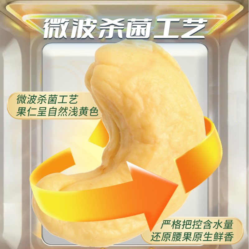 森宝腰果原味470g坚果零食白腰果仁烘焙原香干货罐装新货越南产