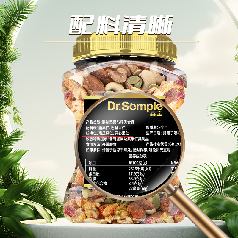 森宝纯坚果原味1kg健身混合坚果仁每日孕妇儿童休闲健康零食罐装