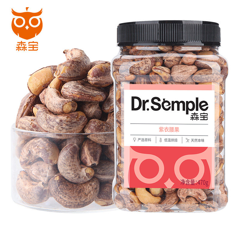 【商超同款】森宝紫衣腰果仁470g坚果 森宝腰果