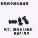 Special for round holes for blade fixing screws of hay cutter