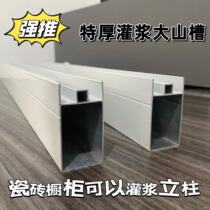 Wall thickness 1 1 mm grouting large mountain double groove column plus high narrow edge ultra-wide widening large mountain trough neck cupboard full