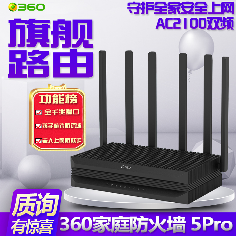 360无线路由器T2智能F5S高速WiFi炫视路由C6家用V2移动T5G增强信号V5S中继放大V5P扩展器C5S电信F5PRO穿墙V4S-图1