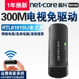 Leico Wireless Network Card NW360 Бесплатный USB настольный ноутбук Примечание.