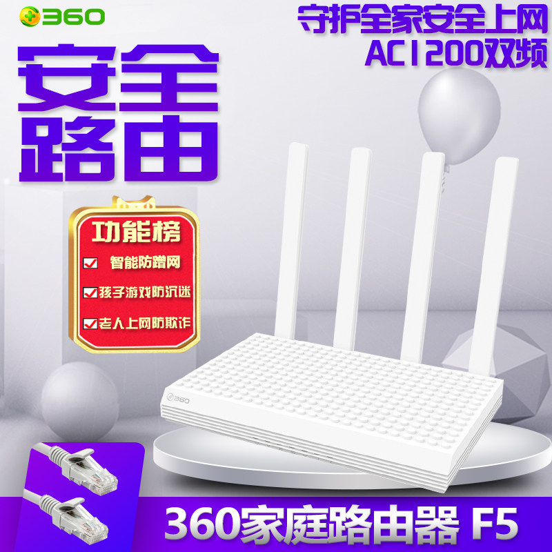 360无线t2智能f5s高速wifi路由器 萍呙数码分布式路由器